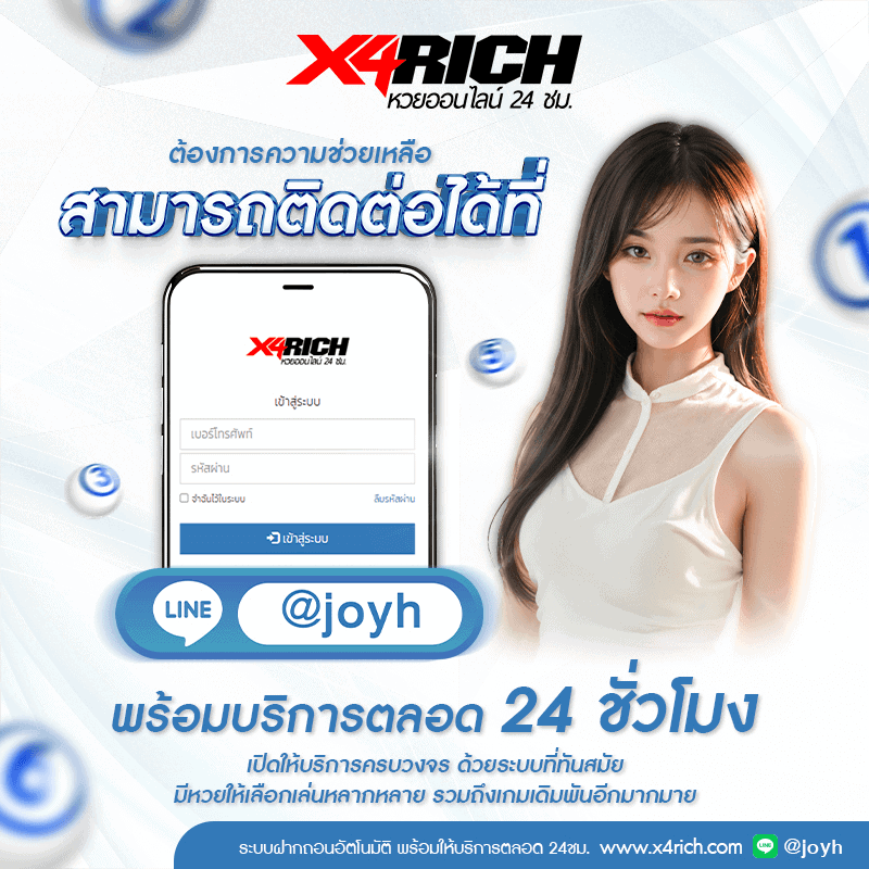 ติดต่อเรา