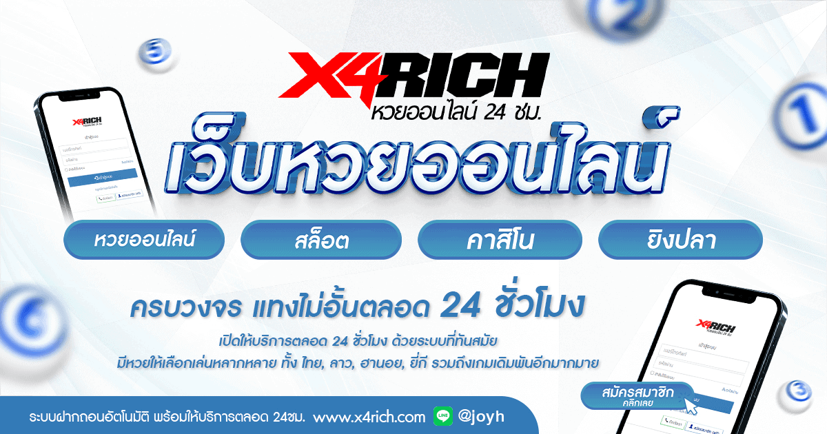 กติกา