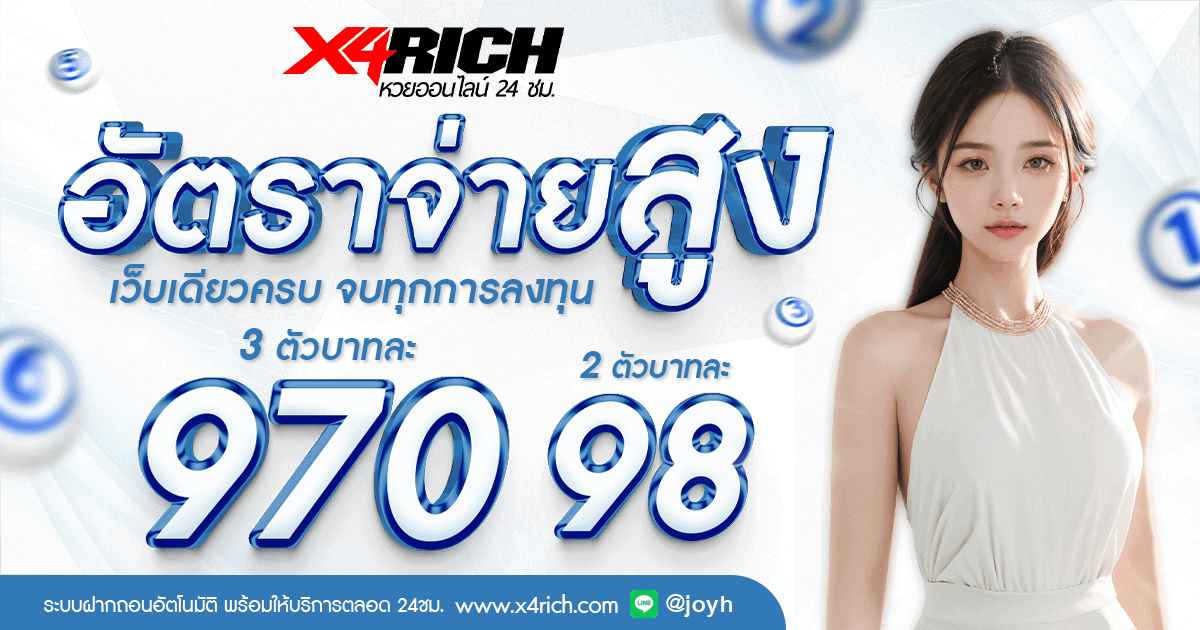 โปรโมชั่นของเรา